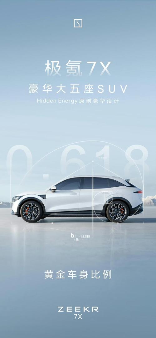 惠州龙门县亿跃阳企业管理咨询雪佛兰的品牌故事与传播，极氪X紧凑型SUV的时尚与科技